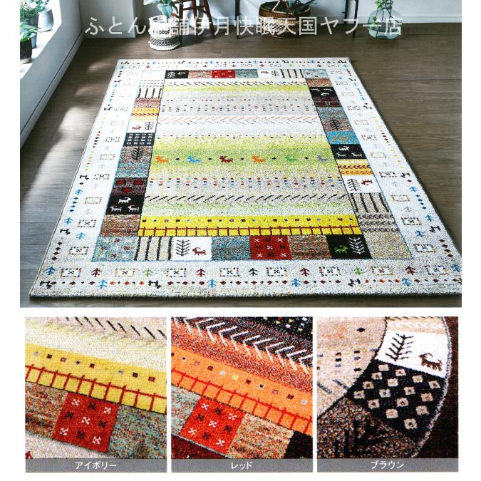 イケヒコ　ラグ　イビサIV 240×330cm 新品アウトレット イケヒコ ウィルトンラグ イビサ 240×330cm イケヒコ