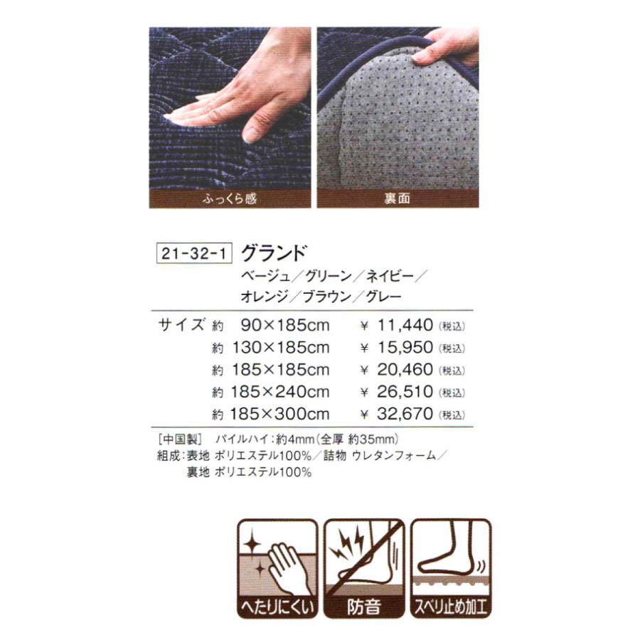 イケヒコ 防音 ラグカーペット グランド 185×240cm イケヒコ