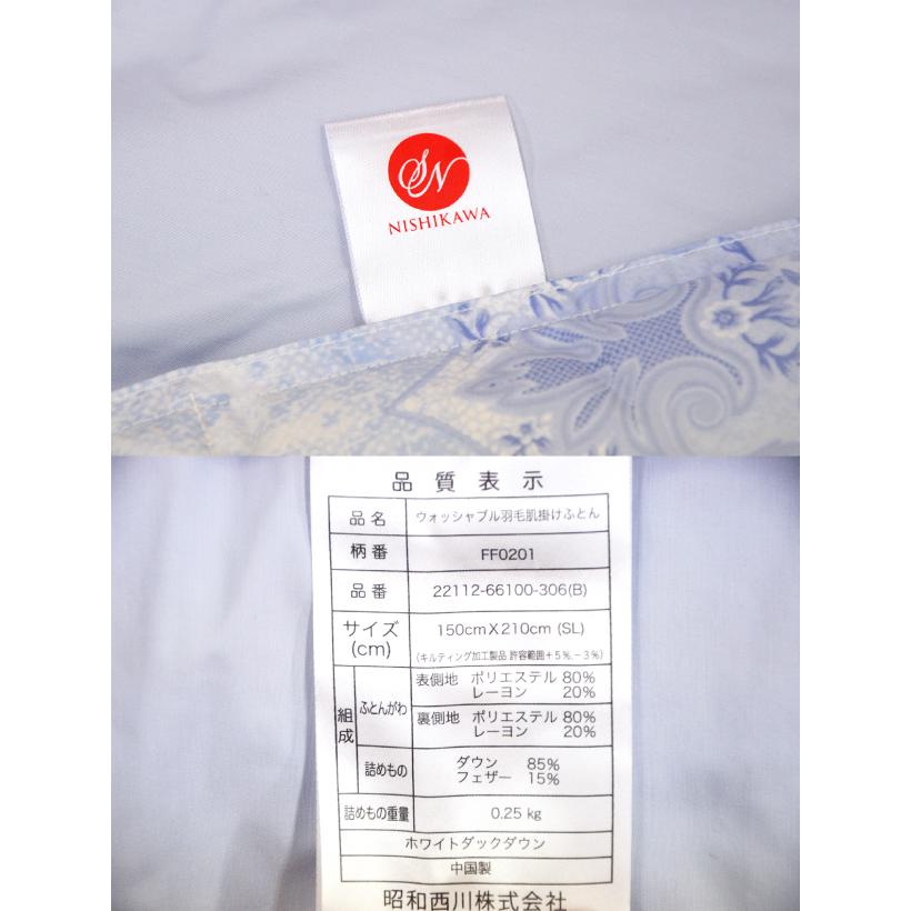 昭和西川 抗菌防臭加工無料 洗える ダウンケット ダウン85％ ダウン