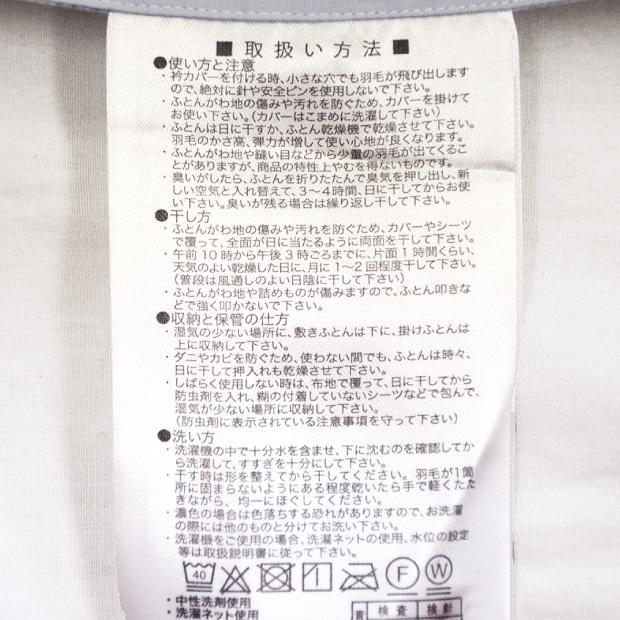 昭和西川 抗菌防臭加工無料 洗える ダウンケット ダウン85％ ダウン