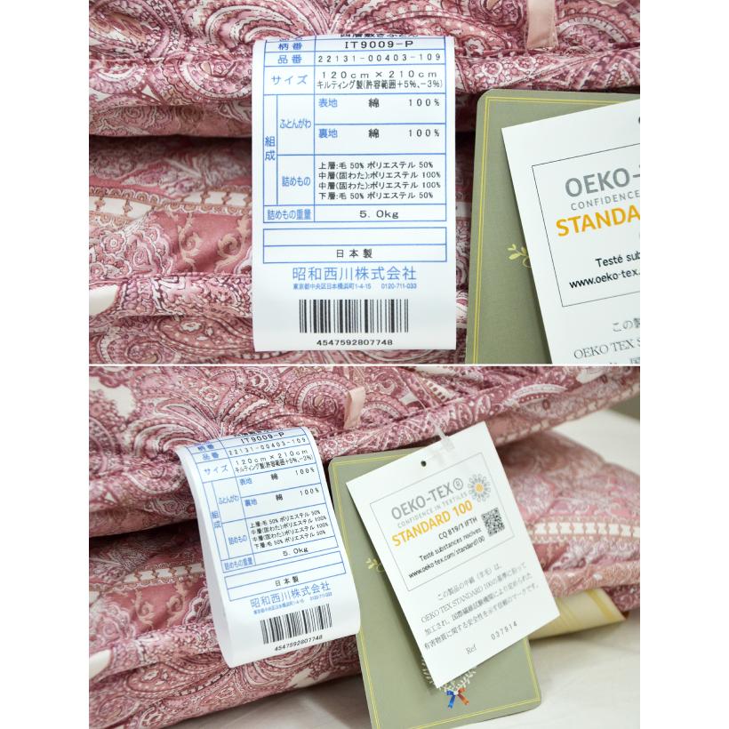 昭和西川 【圧縮せずにお届け】昭和西川 羊毛混 四層 敷布団
