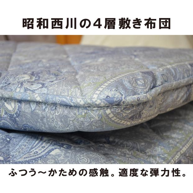 昭和西川 【圧縮せずにお届け】昭和西川 羊毛混 四層 敷布団