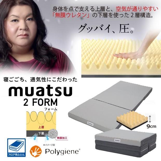 昭和西川 ムアツ 2フォーム 100ニュートン シングル のべタイプ ポリジン加工 ふとん本舗伊月 快眠天国 ヤフー店 通販 Yahoo ショッピング
