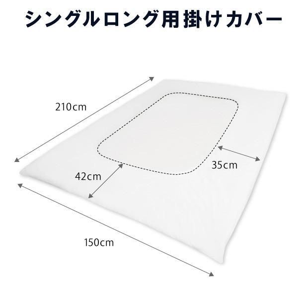 日本製 綿100％ 掛けカバー シングル 150×210 防縮加工 8か所紐付き