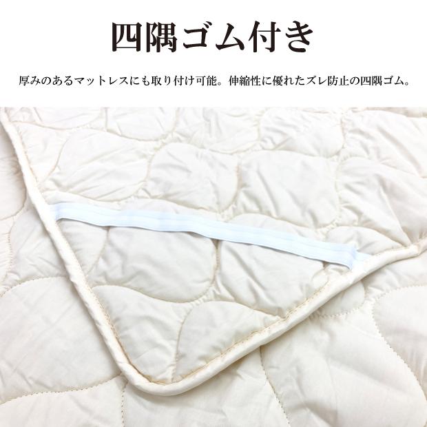 ベッドパッド シングルサイズ フランスウール100％ ウォッシャブル