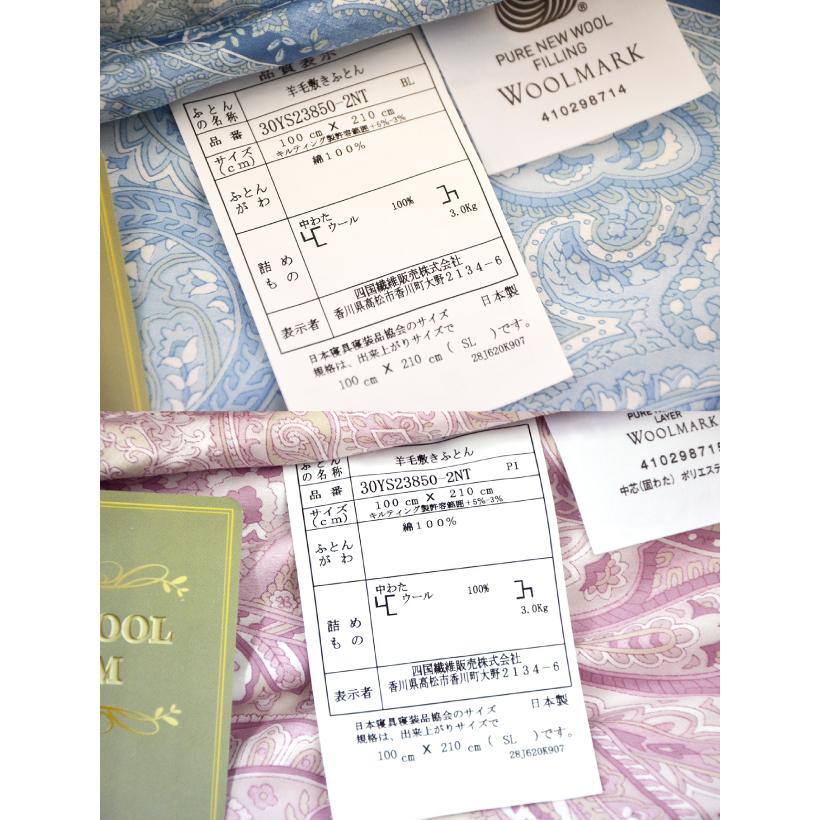日本製 ウール100% 敷き敷布団 シングル やわらか敷き布団 日本製 ウール100% 敷き敷布団 シングル やわらか敷き布団