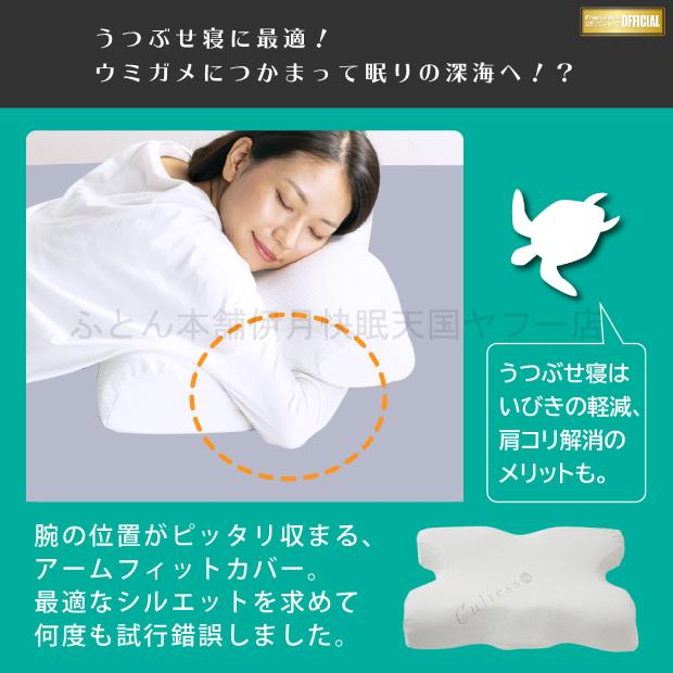 フランスベッド（FRANCEBED） ウミガメピロー 56×41×12.5cm 高さ調節