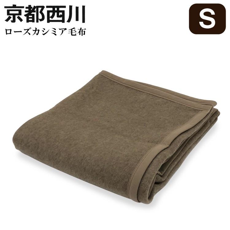 京都西川 カシミヤ毛布 西川 ローズ 日本製 ウールマーク カシミヤ100 毛布 シングル 140 200cm 西川ローズ カシミア 純毛 50 70 ふとん本舗伊月 快眠天国 ヤフー店 通販 Yahoo ショッピング