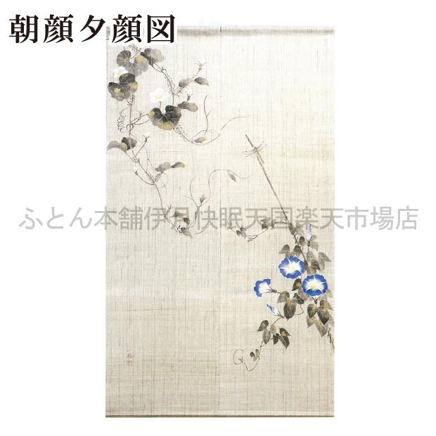 手描きのれん 江戸琳派 朝顔夕顔図 88×150cm 万葉舎 のれん おしゃれ