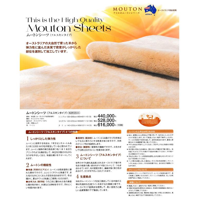 ムートンシーツ シングル 100×200cm フルスキンタイプ オーストラリア
