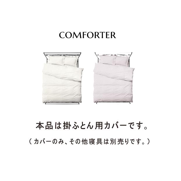 Sybilla（シビラ） シルク100％ 絹100％ 掛け布団カバー セミダブル