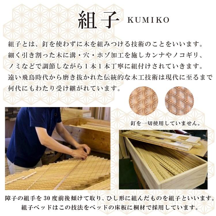 組子ベッド あんばい 焼桐 シングル 総桐箪笥 和光 桐 ベッド 組子ベッド あんばい 焼桐 シングル 総桐箪笥 和光 桐 ベッド
