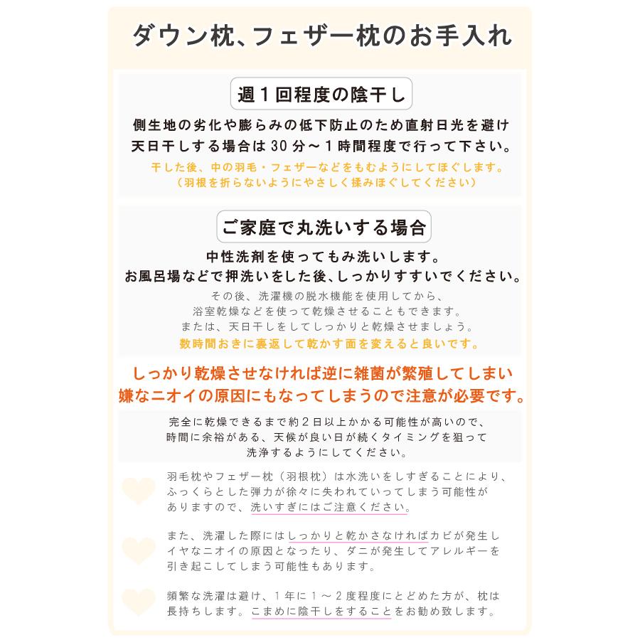 低い枕 低い羽毛枕 43×63cm フェザー ダウン枕 低め ボーダー 5センチ 羽毛 枕 低い 綿100％ 薄型 薄い 肩こり ストレートネック｜kaimintengoku｜10