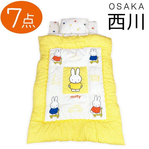 在庫処分】ミッフィー ベビー布団 7点セット ベビー 組布団 組
