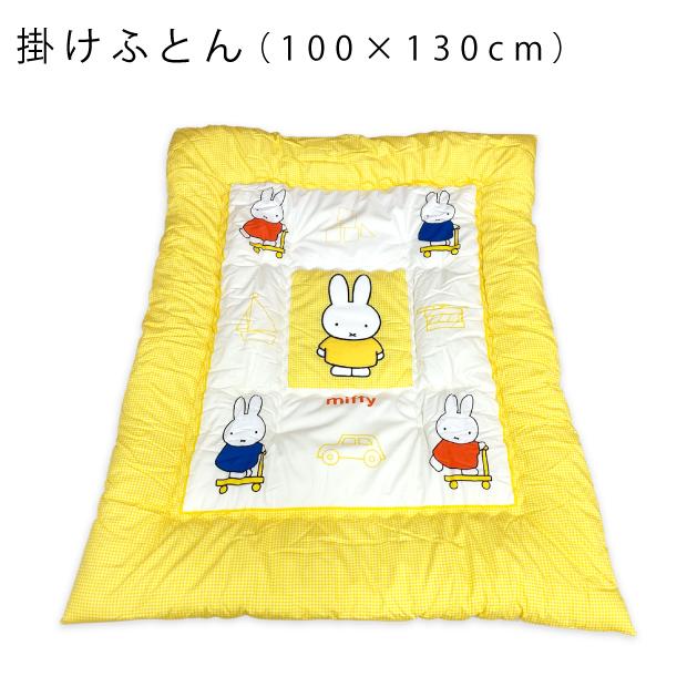 美品　ベビー布団　7点セット　羽毛布団　ミッフィー　日本製 在庫処分】ベビー組布団 7点セット ミッフィー ベビー布団セット