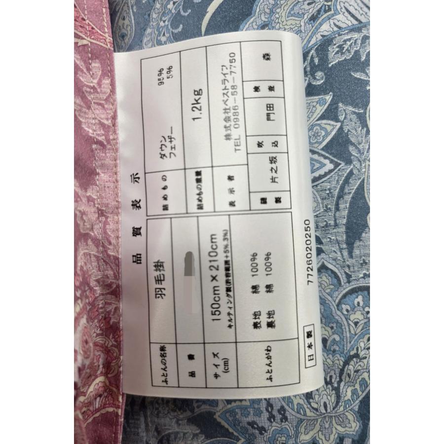 数量限定】抗菌防臭加工無料 羽毛布団 冬用 ハンガリー産 ホワイト