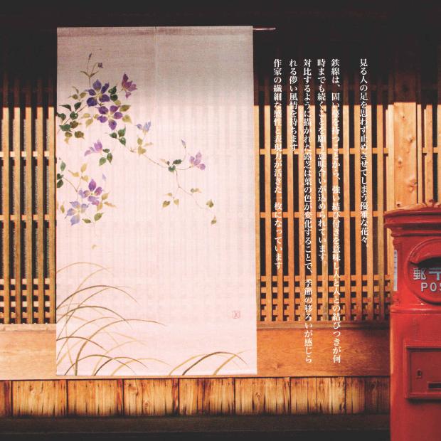 手描きのれん 露芝に鉄線 88×150cm 万葉舎 のれん おしゃれ 和風