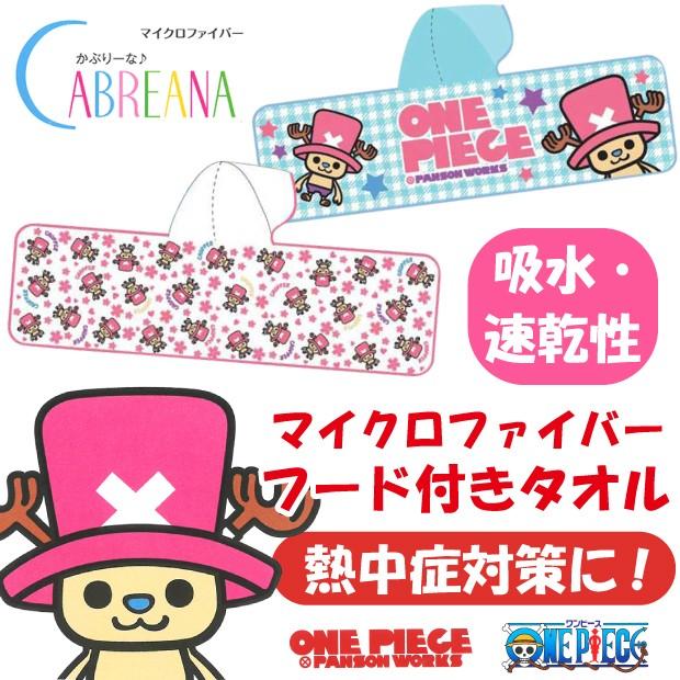フード付きタオル【かぶりーな】 : ふとん本舗伊月 快眠天国 ヤフー店