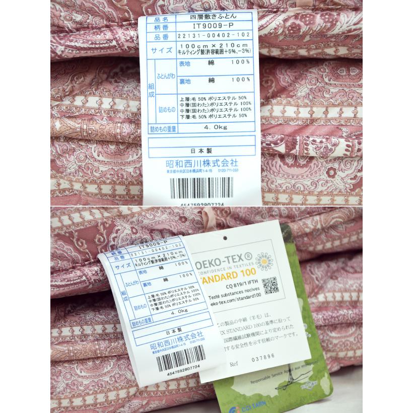 昭和西川 抗菌防臭加工無料 西川 羽毛掛け布団 四層 敷き布団 羽毛布団