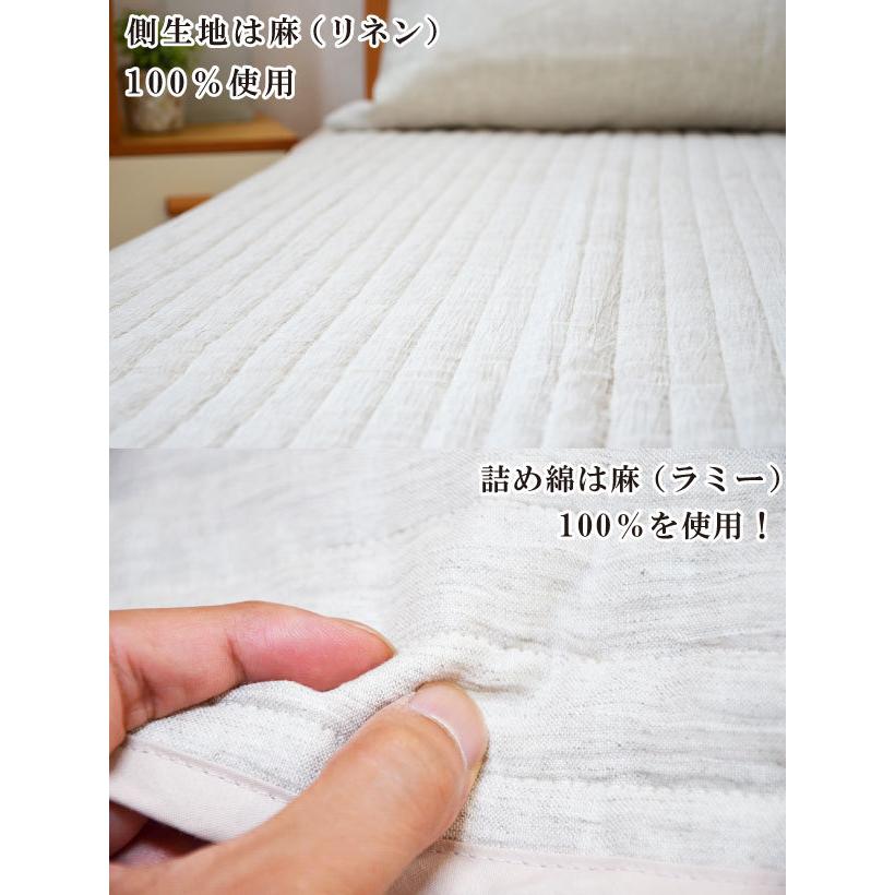 抗菌防臭加工無料 近江ちぢみ 近江の麻 本麻敷きパッド ダブル 140