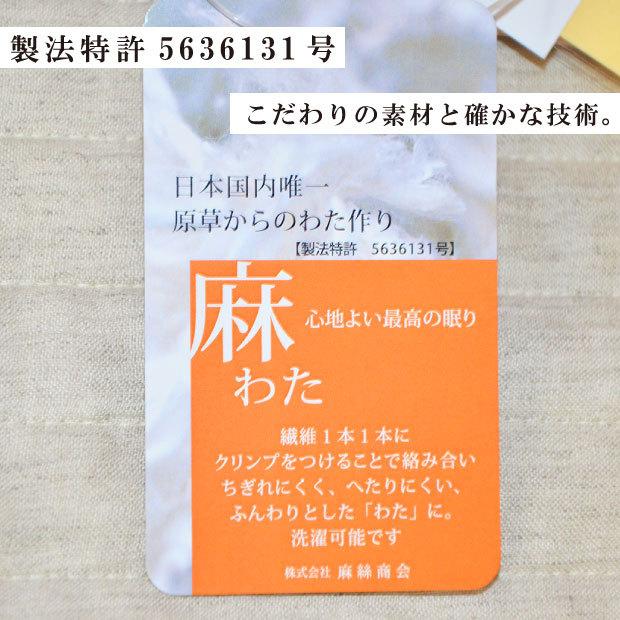 抗菌防臭加工無料 近江ちぢみ 近江の麻 本麻敷きパッド ダブル 140