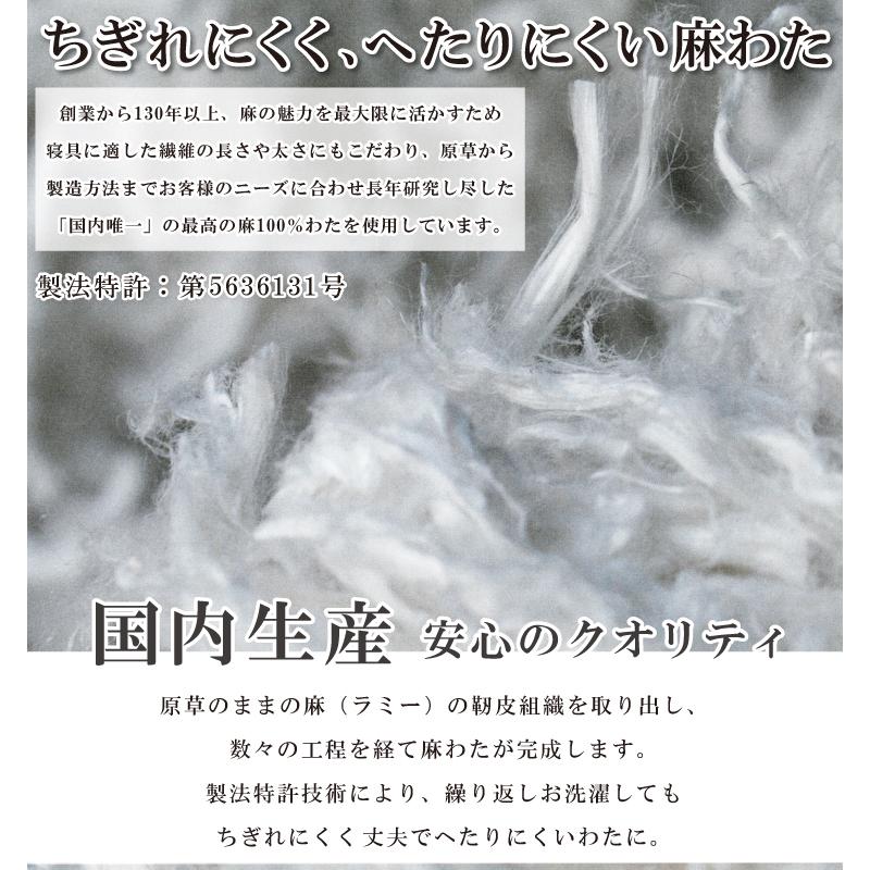 抗菌防臭加工無料 近江ちぢみ 近江の麻 本麻敷きパッド ダブル 140