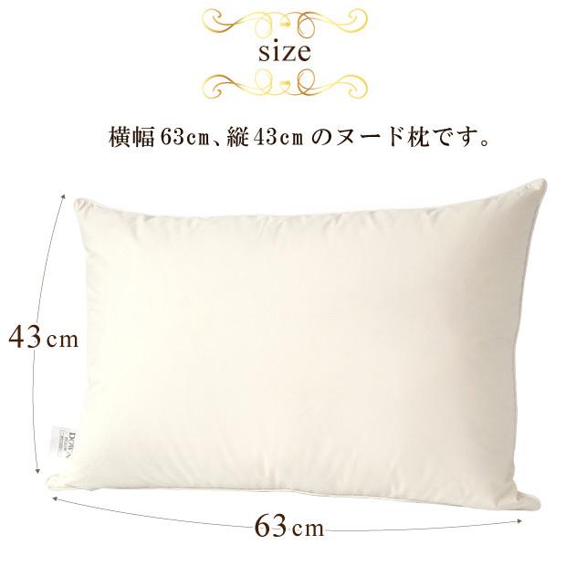 抗菌防臭加工無料 ダウン50％ 43×63cm ダウンピロー フェザー50％ 日本