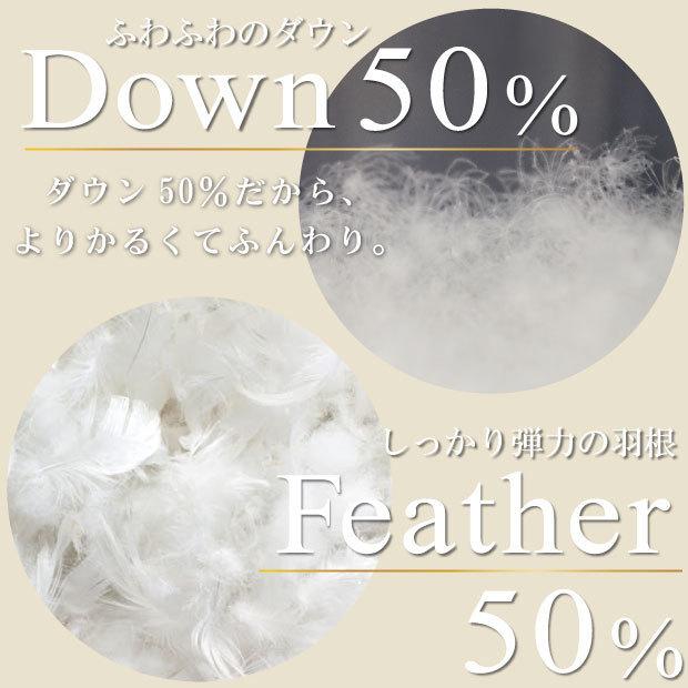 抗菌防臭加工無料 50×50cm ヌードクッション ダウン50% フェザー50% 綿100％ 日本製 中身 羽毛 50角 ダウンクッション｜kaimintengoku｜04