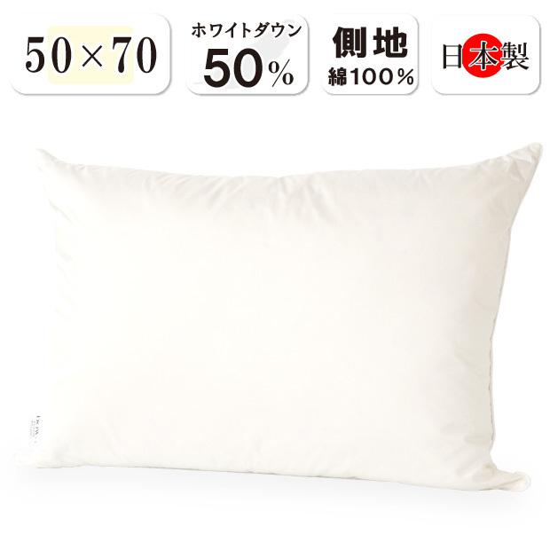 【美品】ふふ　眠りを考えたピロー　ダウン・フェザー枕 50×70cm 抗菌加工無料 ダウン50％ ダウンピロー 50×70cm フェザー50％ 日本製