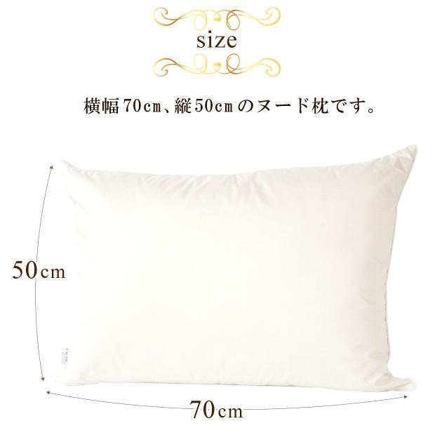 抗菌加工無料 ダウン50％ ダウンピロー 50×70cm フェザー50％ 日本製