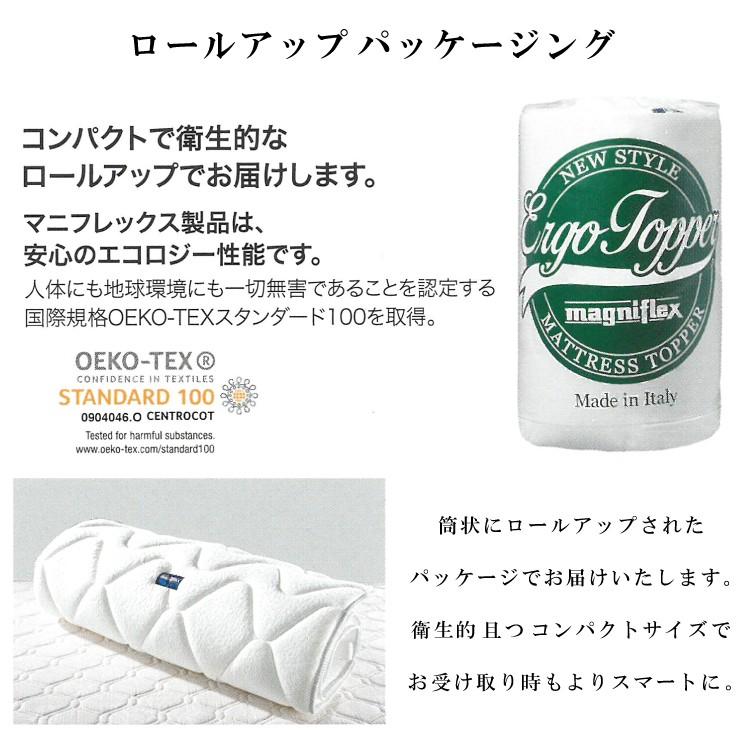 magniflex（マニフレックス） エルゴトッパー シングル 100×195×4cm
