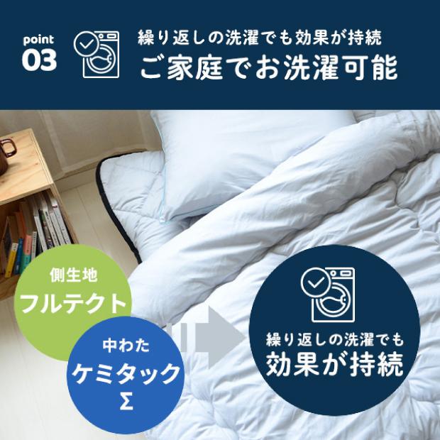 抗菌布団セット 抗ウイルスふとん 抗ウイルス寝具 日本製 抗菌寝具 