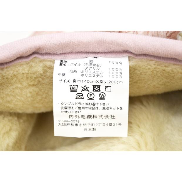着る毛布 夜着 フリーサイズ 着丈200cm 遠赤外線 帝人ウォーマルわた