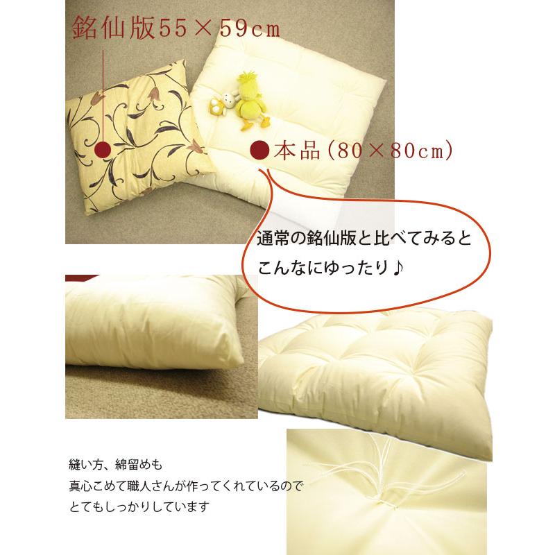 大判ごろ寝座布団 80 80cm 専用カバー付き 正方形 座布団 大き目 お昼寝 カバー リバーシブル へたりにくい Gorone Coverset80x80 ふとん本舗伊月 快眠天国 ヤフー店 通販 Yahoo ショッピング