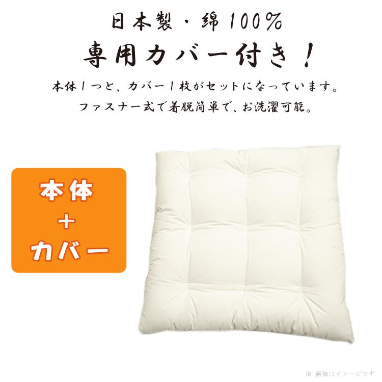 大判ごろ寝座布団 80 80cm 専用カバー付き 正方形 座布団 大き目 お昼寝 カバー リバーシブル へたりにくい Gorone Coverset80x80 ふとん本舗伊月 快眠天国 ヤフー店 通販 Yahoo ショッピング