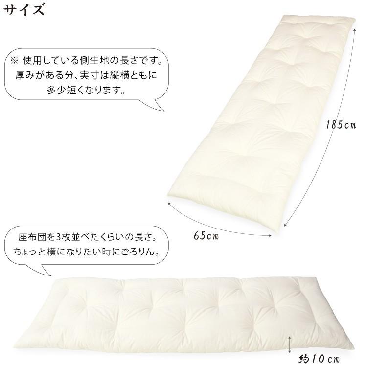 ごろ寝布団 本体のみ 65×185 ヌード 長座布団 お昼寝ふとん 敷布団 綿