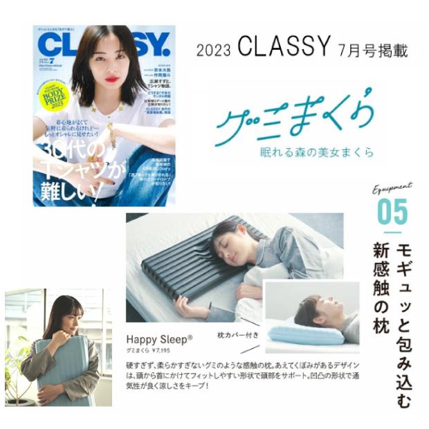 眠れる森の美女まくら グミまくら 約31×60×7cm ぐみ枕 グミ枕 美女