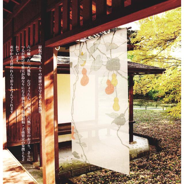 とつくにのれん 六瓢箪 88×150cm 万葉舎 のれん おしゃれ 和風 とつくにのれん 六瓢箪 88×150cm 万葉舎 のれん おしゃれ 和風