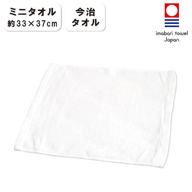 今治タオル 約33 37cm ミニタオル おしぼり ふきん ハンカチ ウォッシュタオル 台所用ふきん 食器用ふきん 食器拭き 業務用 お店用 店舗用 ゴルフ場 病院 Hgk Imbr 33x37 ふとん本舗伊月 快眠天国 ヤフー店 通販 Yahoo ショッピング