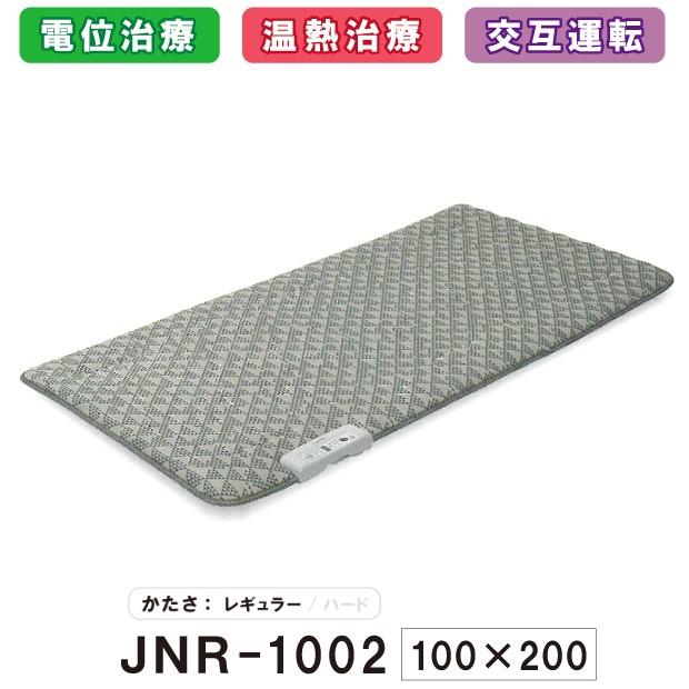 西川 JNR-1002JNII レギュラー 家庭用電気治療器 京都西川 西川 JNR-1002JNII レギュラー 家庭用電気治療器 京都西川