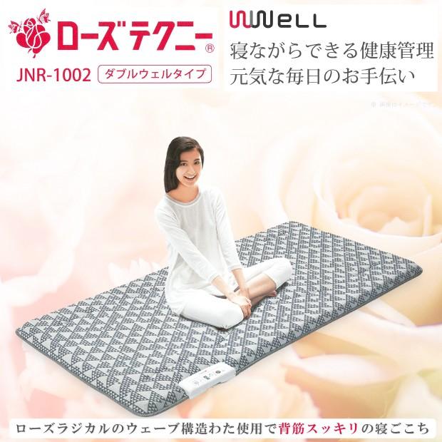 西川 JNR-1002JNII レギュラー 家庭用電気治療器 京都西川 西川 JNR-1002JNII レギュラー 家庭用電気治療器 京都西川