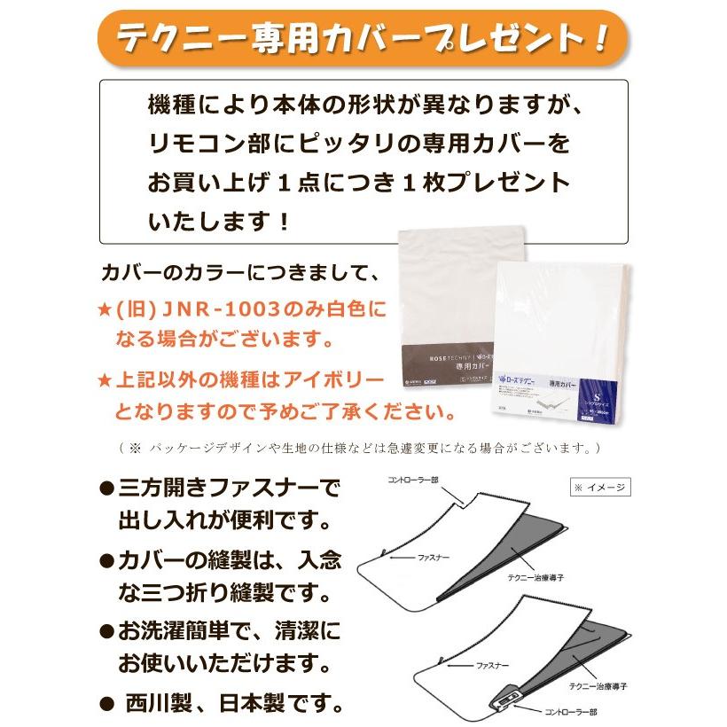 西川 JNR-1002JNII レギュラー 家庭用電気治療器 京都西川 西川 JNR-1002JNII レギュラー 家庭用電気治療器 京都西川