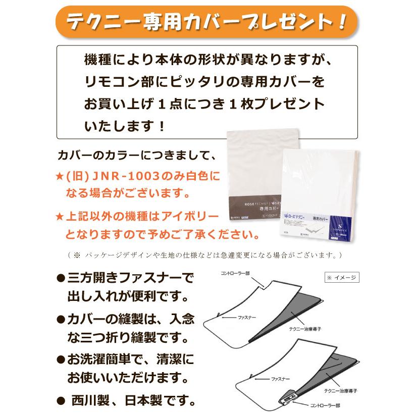 Jnr 1004 京都西川 ローズテクニ ー 100 0 家庭用電気治療器 シングル 電位 温熱 治療器 Jnr 1004 ふとん本舗伊月 快眠天国 ヤフー店 通販 Yahoo ショッピング