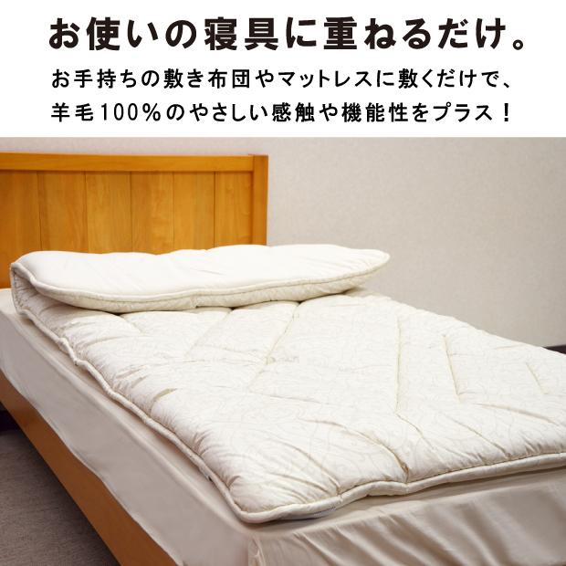 西川（nishikawa） 抗菌防臭加工無料 ウール100％ 敷布団 シングル