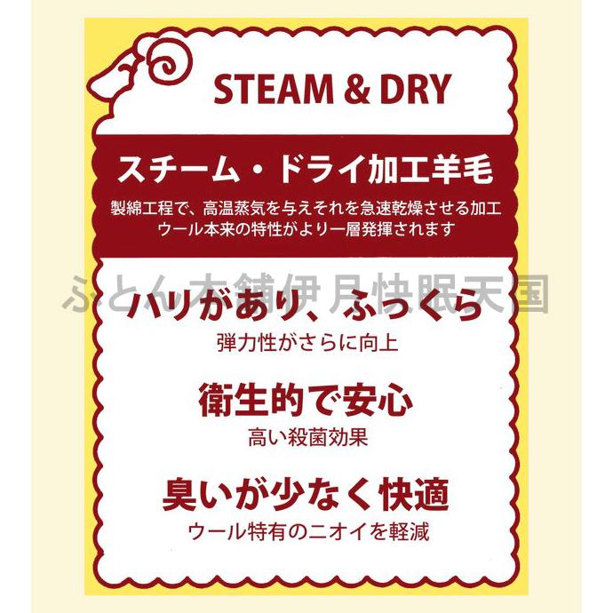 抗菌防臭加工無料 西川 ウール100％ 敷布団 シングルロング 100×210cm SL 羊毛 敷きふとん 抗菌防臭 防ダニ スチームドライ｜kaimintengoku｜04