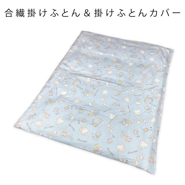 サンリオ ハローキティ ベビー布団 6点セット レトロ 未使用 西川（nishikawa） ハローキティ ベビー 組布団 6点セット 日本製