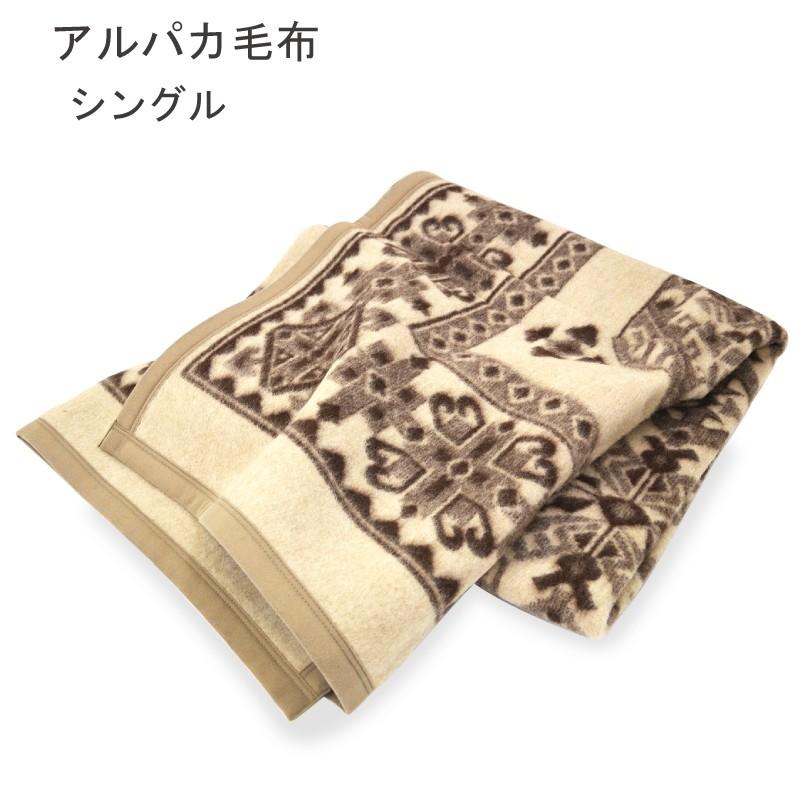 京都西川 アルパカ毛布 西川 ローズ 純毛毛布 シングル 150 210cm 毛布 日本製 新毛100 ピュアウール Kn Arupaka ふとん本舗伊月 快眠天国 ヤフー店 通販 Yahoo ショッピング