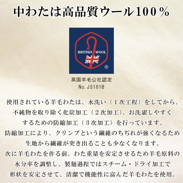 最終値引き中【未使用】英国羊毛100％ 肌ふとん シングル 日本製 認証タグ付き 抗菌防臭加工無料 洗える 羊毛 肌掛ふとん ダブルサイズ 英国羊毛
