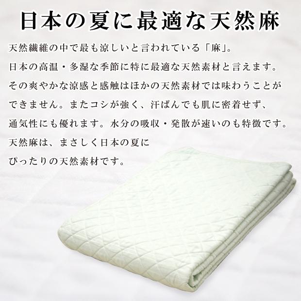 抗菌防臭加工無料 洗える リネン100％ 本麻敷きパッド ダブル 140