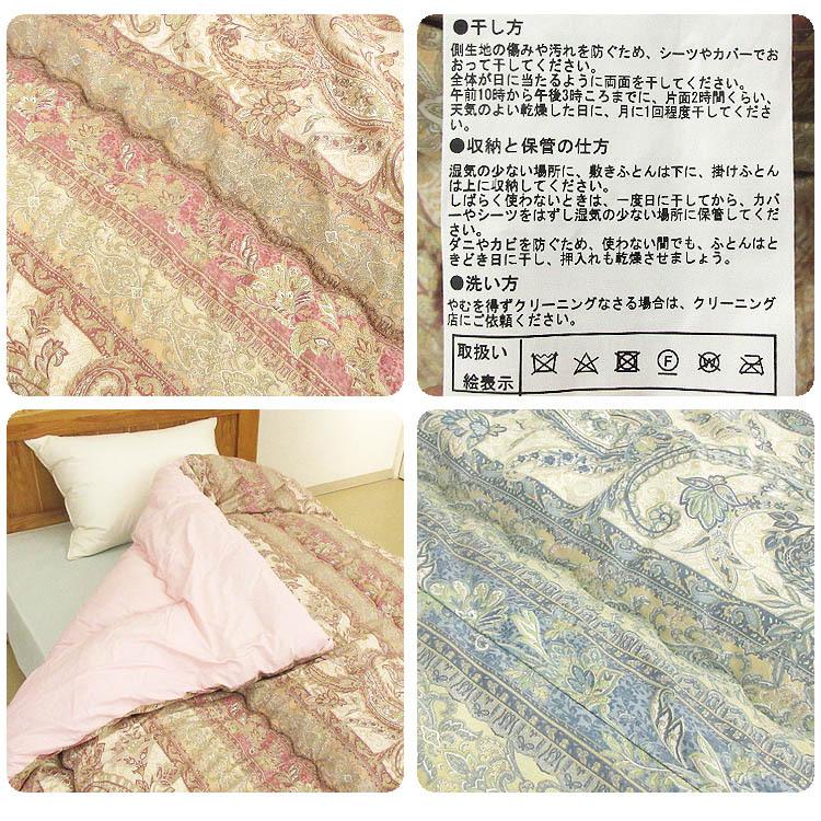 抗菌防臭加工無料】羊毛混掛け布団 シングルロング SL 150×210cm【日本